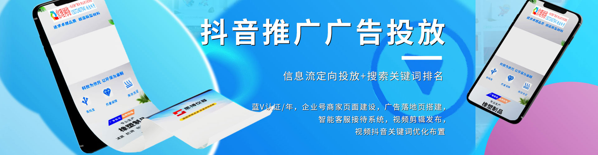 博山百度运营推广